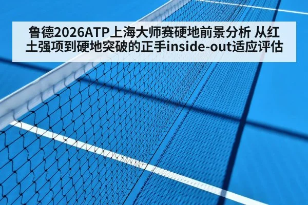 hard court tennis match